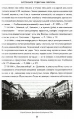 Буйства духов, или Предвестники спиритизма - Фото 2