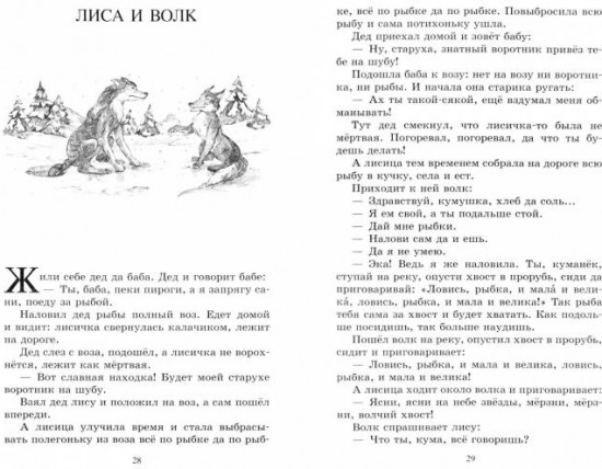 Русские народные сказки