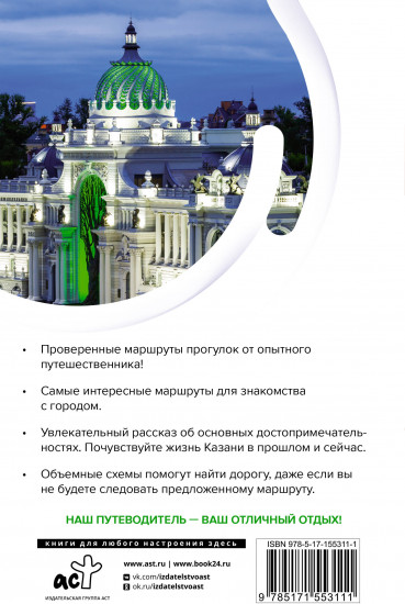 Казань