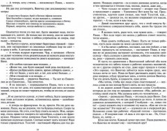 Соратник Сталина - Фото 1