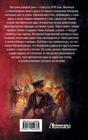 Цена империи. Чистилище