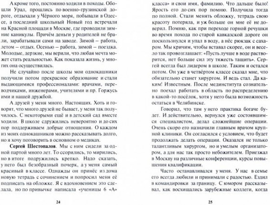 Свет далёкой любви. Повести и рассказы
