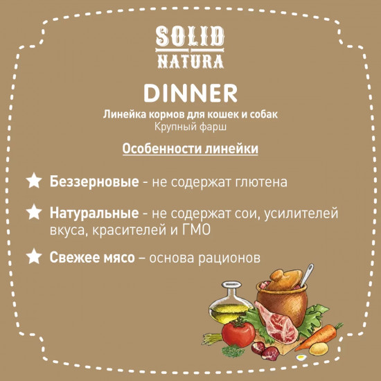 Корм для кошек с кроликом