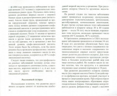 Льняное масло: Мифы и реальность - Фото 2