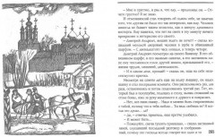 Хаджи-Мурат. Избранное - Фото 1