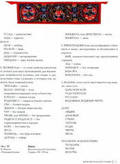 Славянская мифология - Фото 2