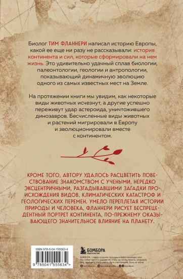 Европа