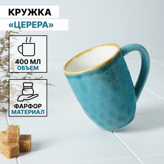 Кружка «Церера»