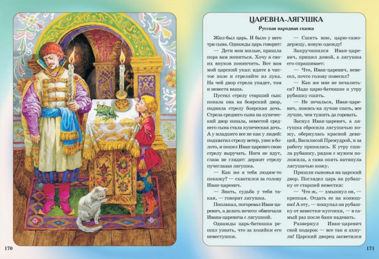 Хвостатые друзья