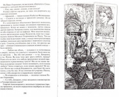 Коронация, или последний из романов - Фото 1