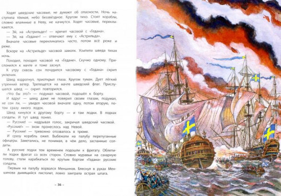 Птица-слава
