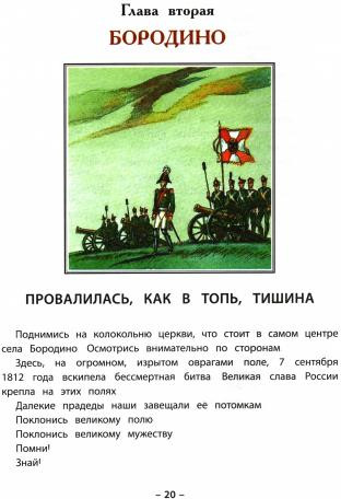 Птица-слава