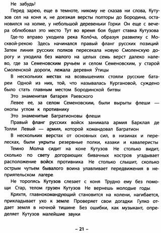 Птица-слава