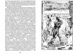 Бедные люди - Фото 1