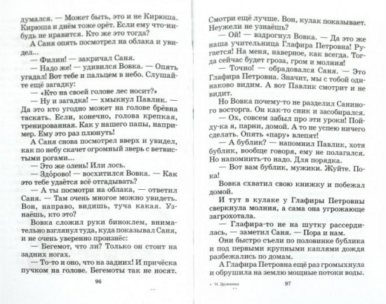 Классный выдался денёк!