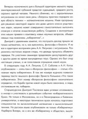 Искусственный интеллект. Люди. События. Факты - Фото 2