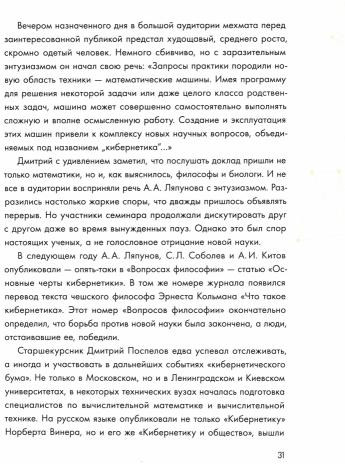 Искусственный интеллект