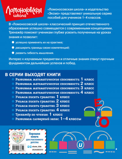 Учимся писать грамотно. 3 класс