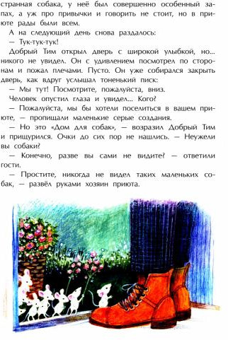 Добрый дом для собак