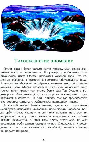 Мировой океан