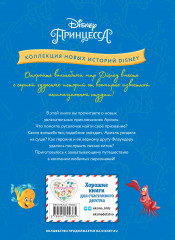 Ариэль и ночные огоньки - Фото 1