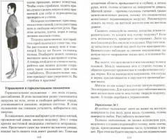 Исцеляющая энергия дыхания. Практические занятия по оздоровлению - Фото 1