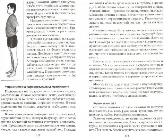 Исцеляющая энергия дыхания