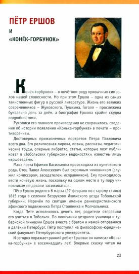 Три чудесных детства. О писателях, поэтах