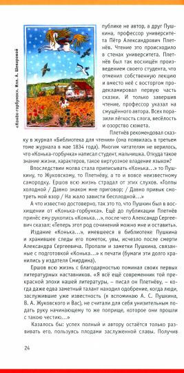 Три чудесных детства. О писателях, поэтах
