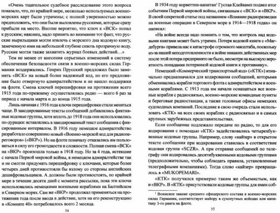 Алан Тьюринг и тайная комната