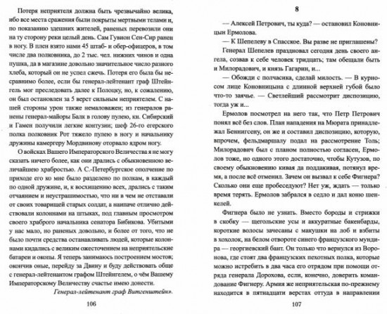 Пришедшие с мечом