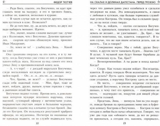 Перед грозою
