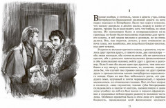 Идиот - Фото 1