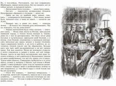 Идиот - Фото 2