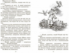 Цветик-семицветик - Фото 2