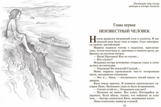 Динка