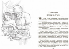 Динка - Фото 3