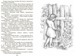 Динка - Фото 4