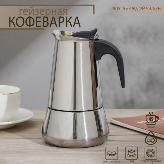 Кофеварка гейзерная «Classic»