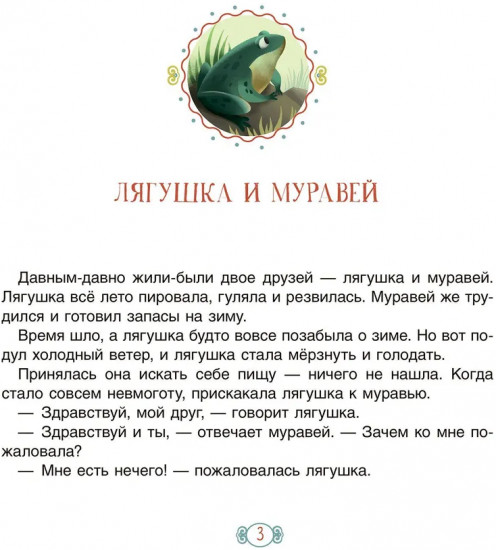 Храбрый Мазан. Калмыцкие сказки