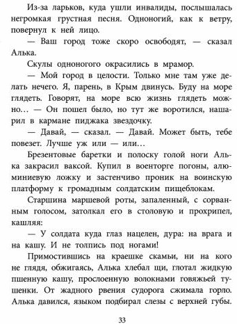 Живи, солдат
