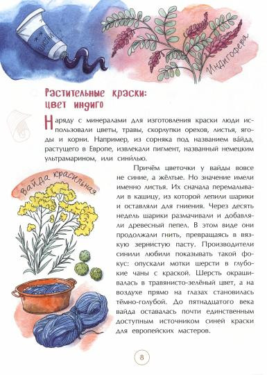 Все краски мира
