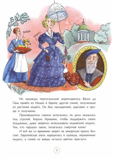 Все краски мира
