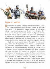 Николай Коперник. Остановивший Солнце, сдвинувший Землю - Фото 1