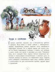 Этруски. Морские разбойники и учителя римлян - Фото 1