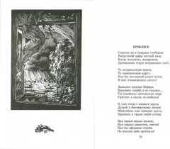 Я встретил Вас... - Фото 1