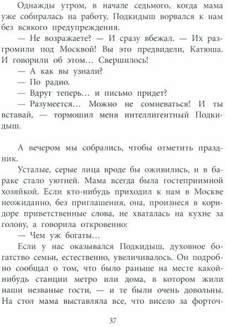 В тылу как в тылу
