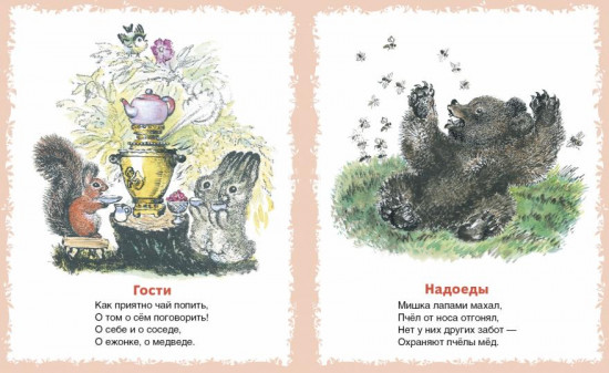 Шутки