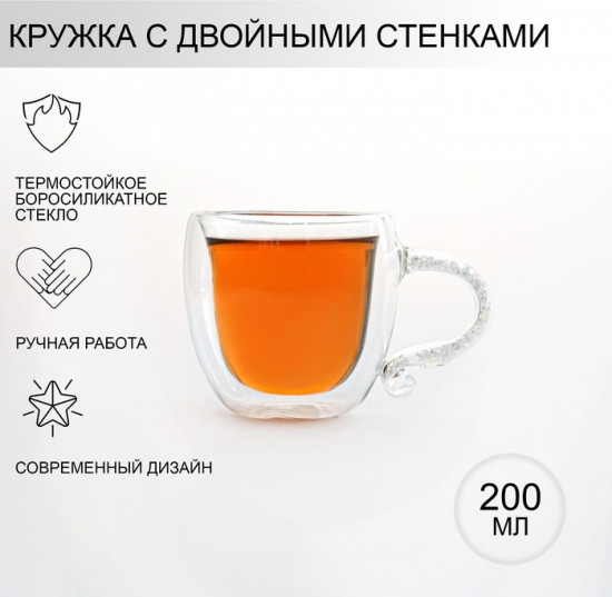 Кружка с двойными стенками «Даймонд»