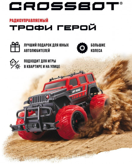 Джип на радиоуправлении «Трофи герой»
